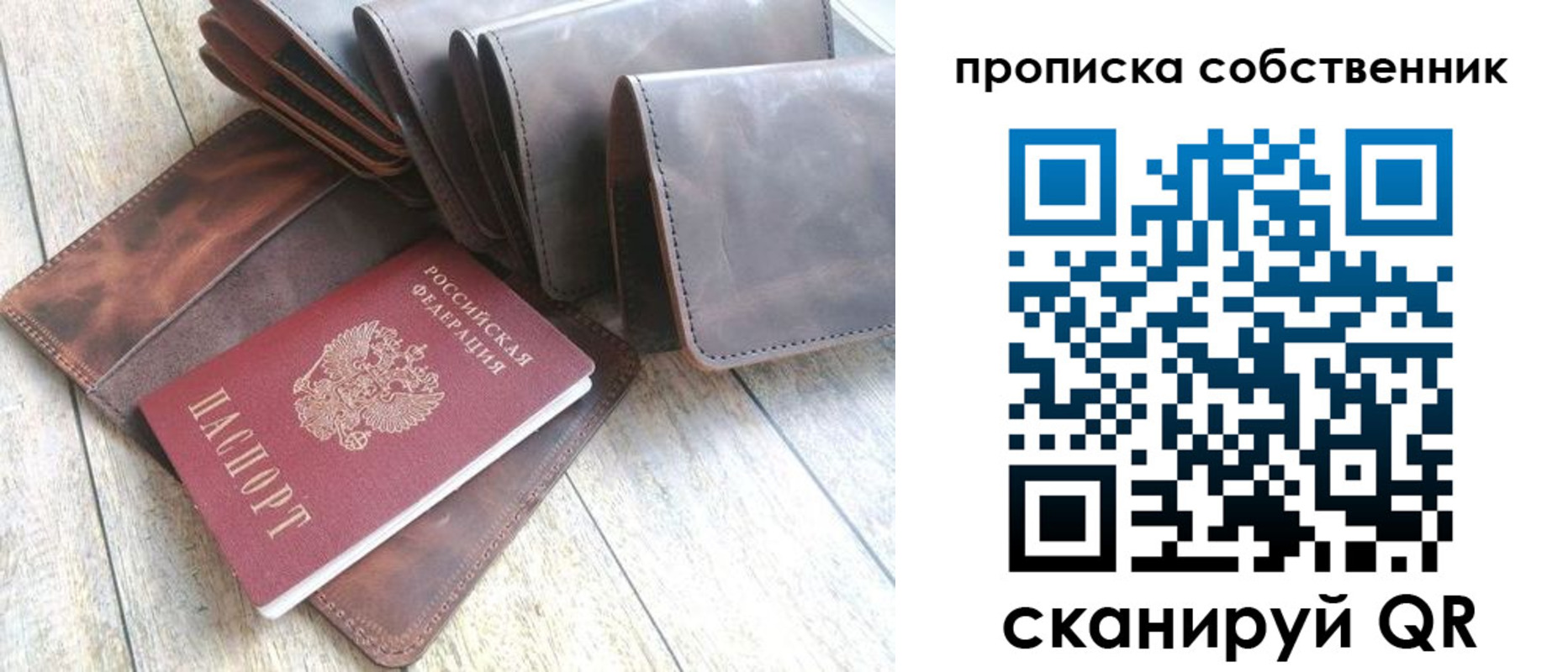 прописка гарантия в Фрязино