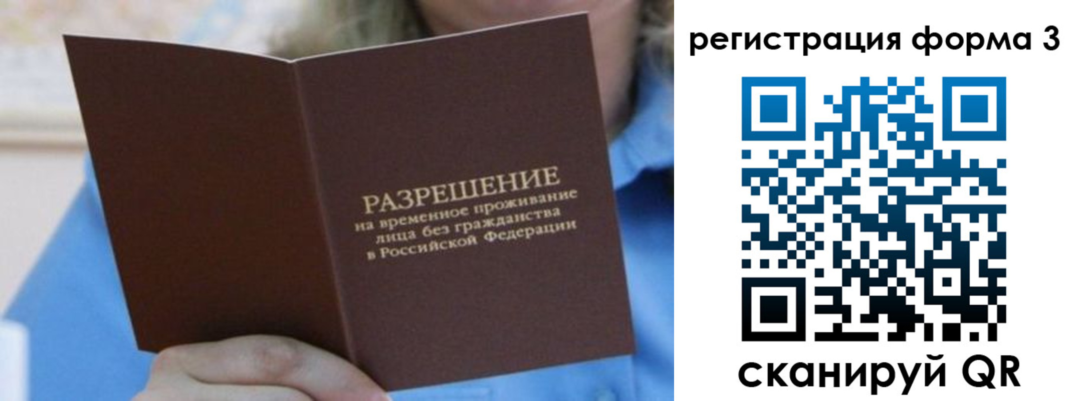прописка паспорт в Фрязино