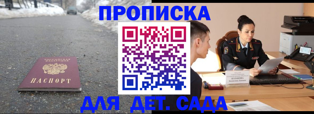 временная регистрация для всех в Фрязино